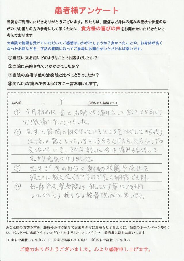 アンケート用紙