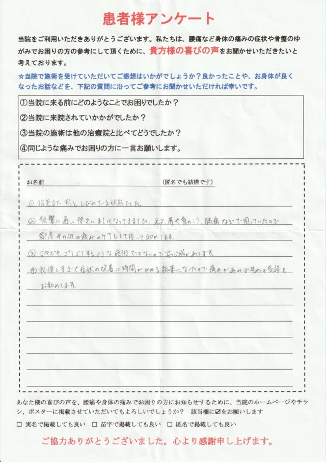 アンケート用紙