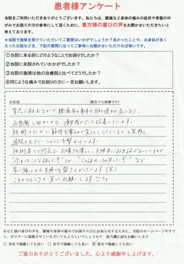 アンケート用紙